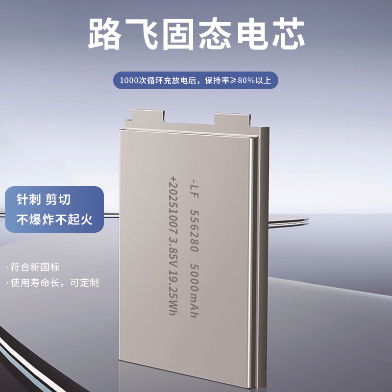 固态电池技术迎商业化窗口期，消费电子领域有望率先落地
